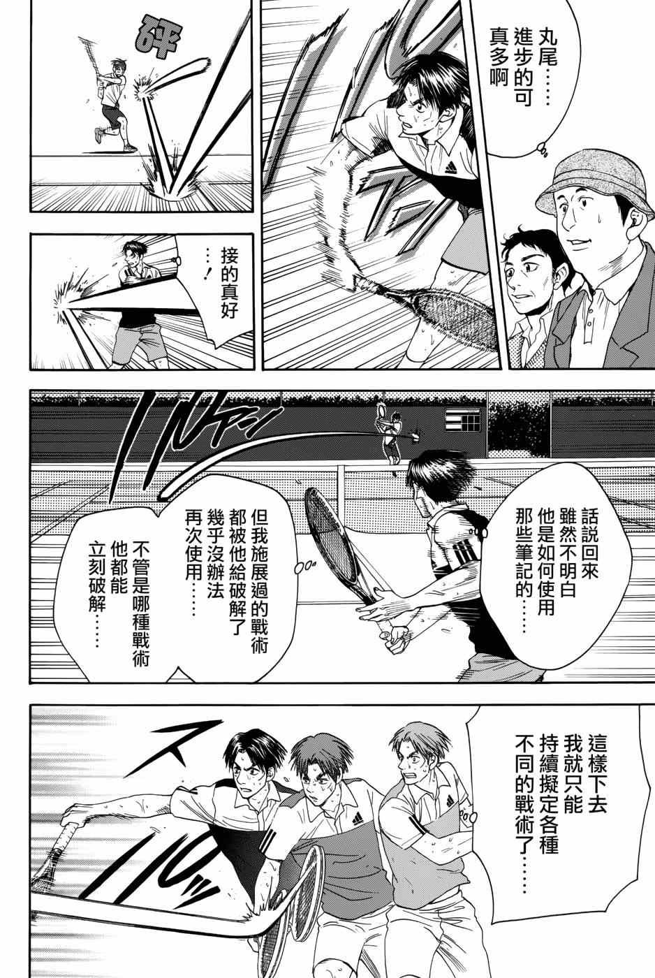 第308话