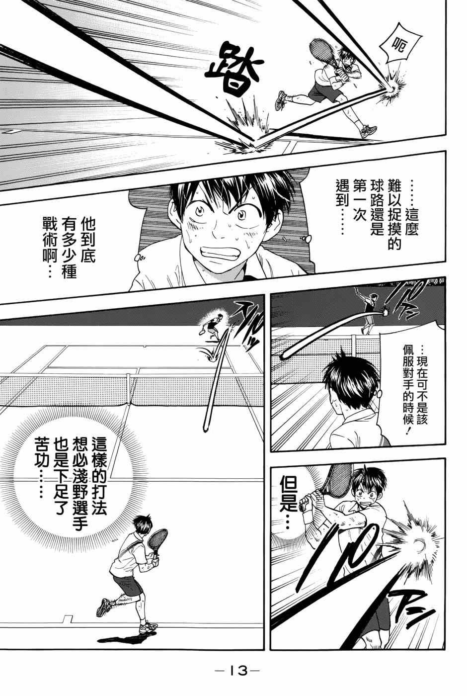 第308话