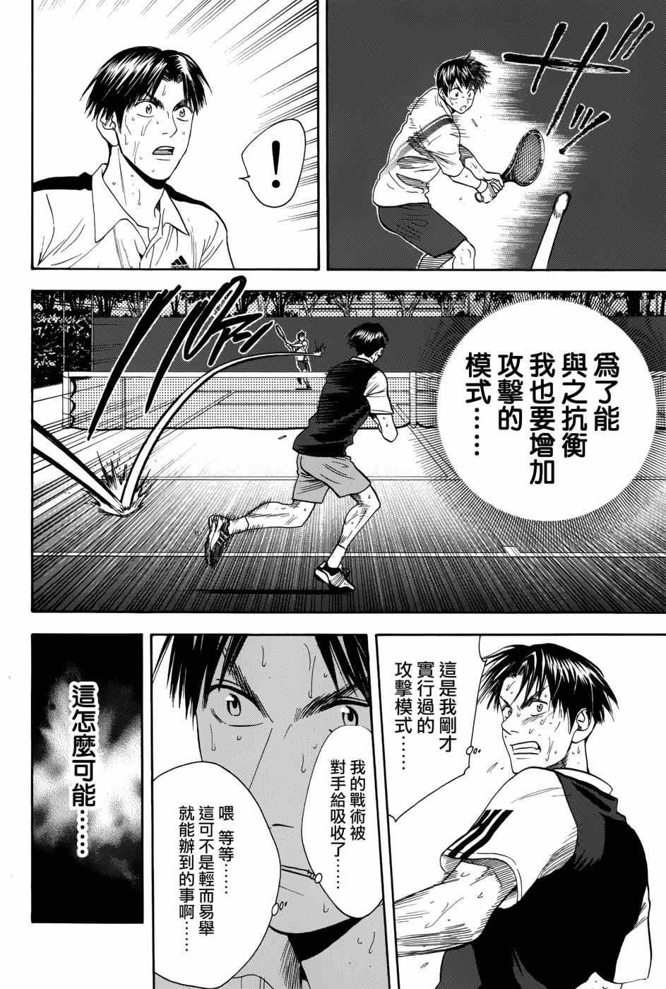 第308话