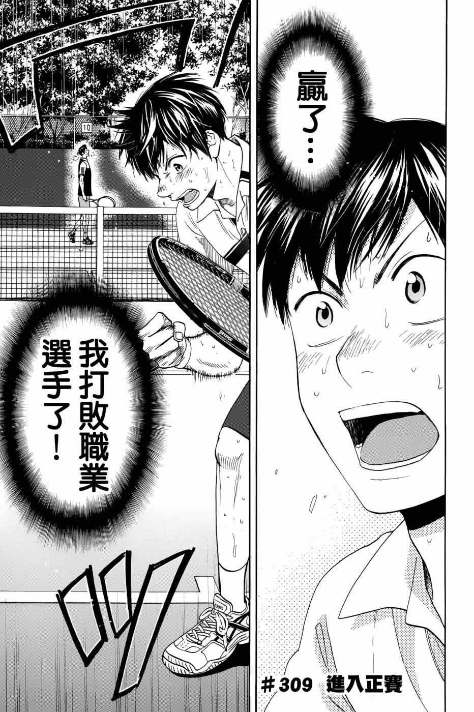 第309话
