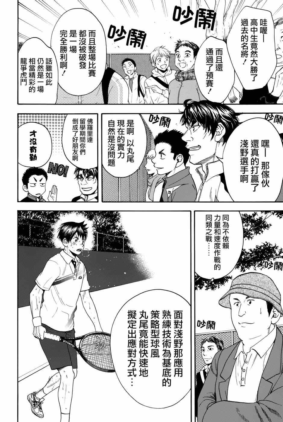 第309话