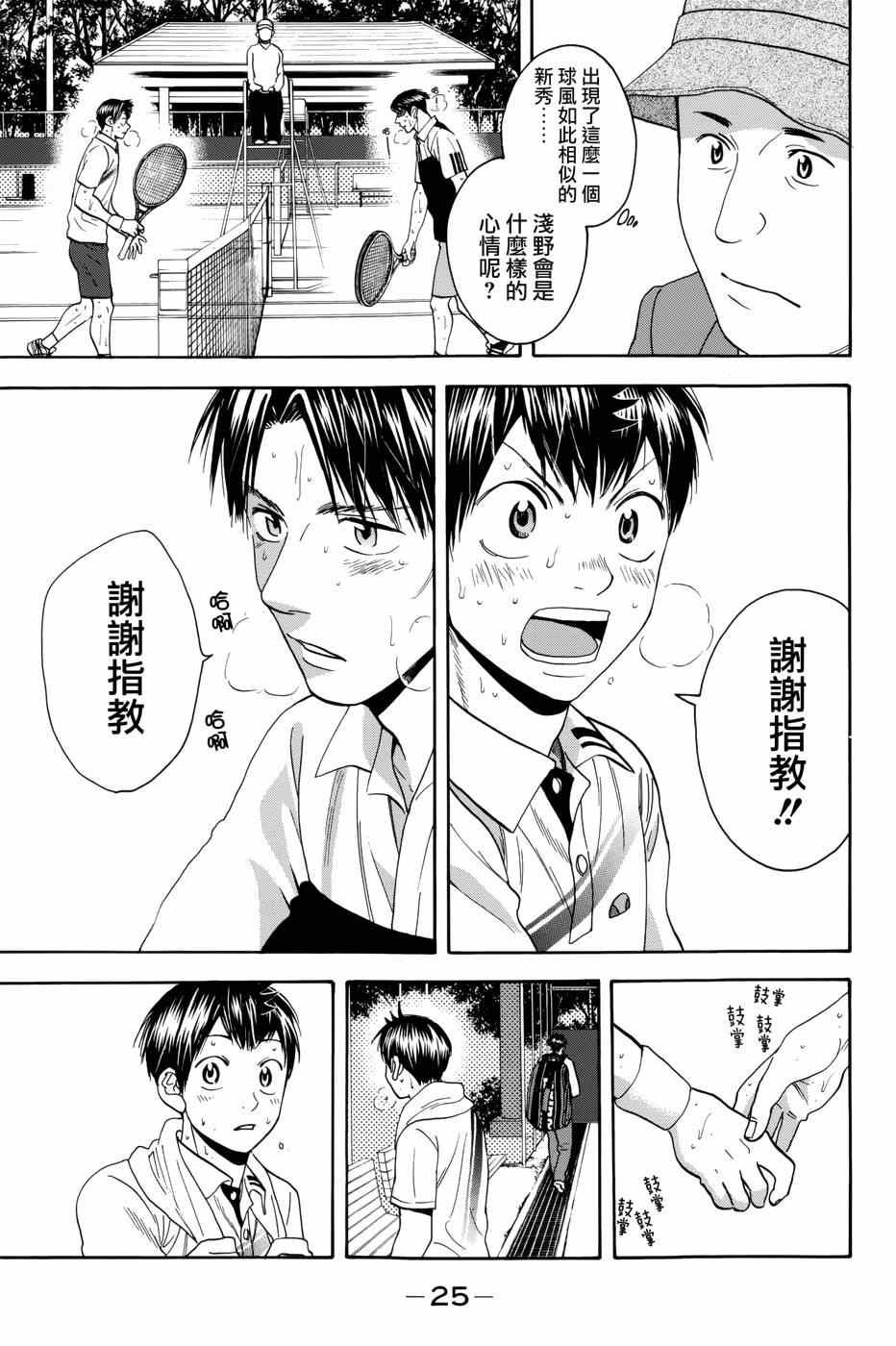 第309话