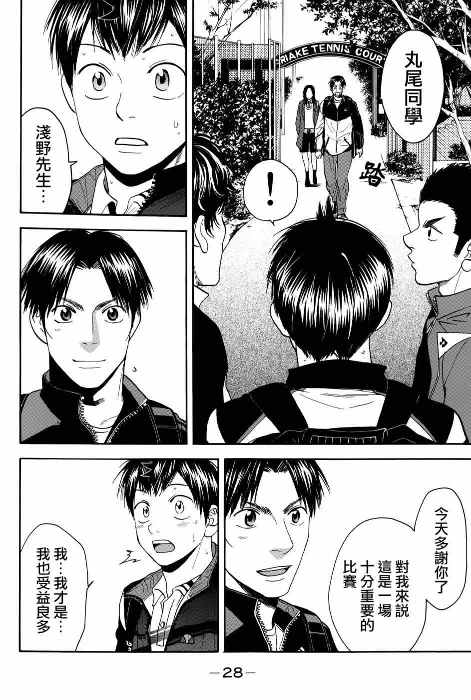 第309话