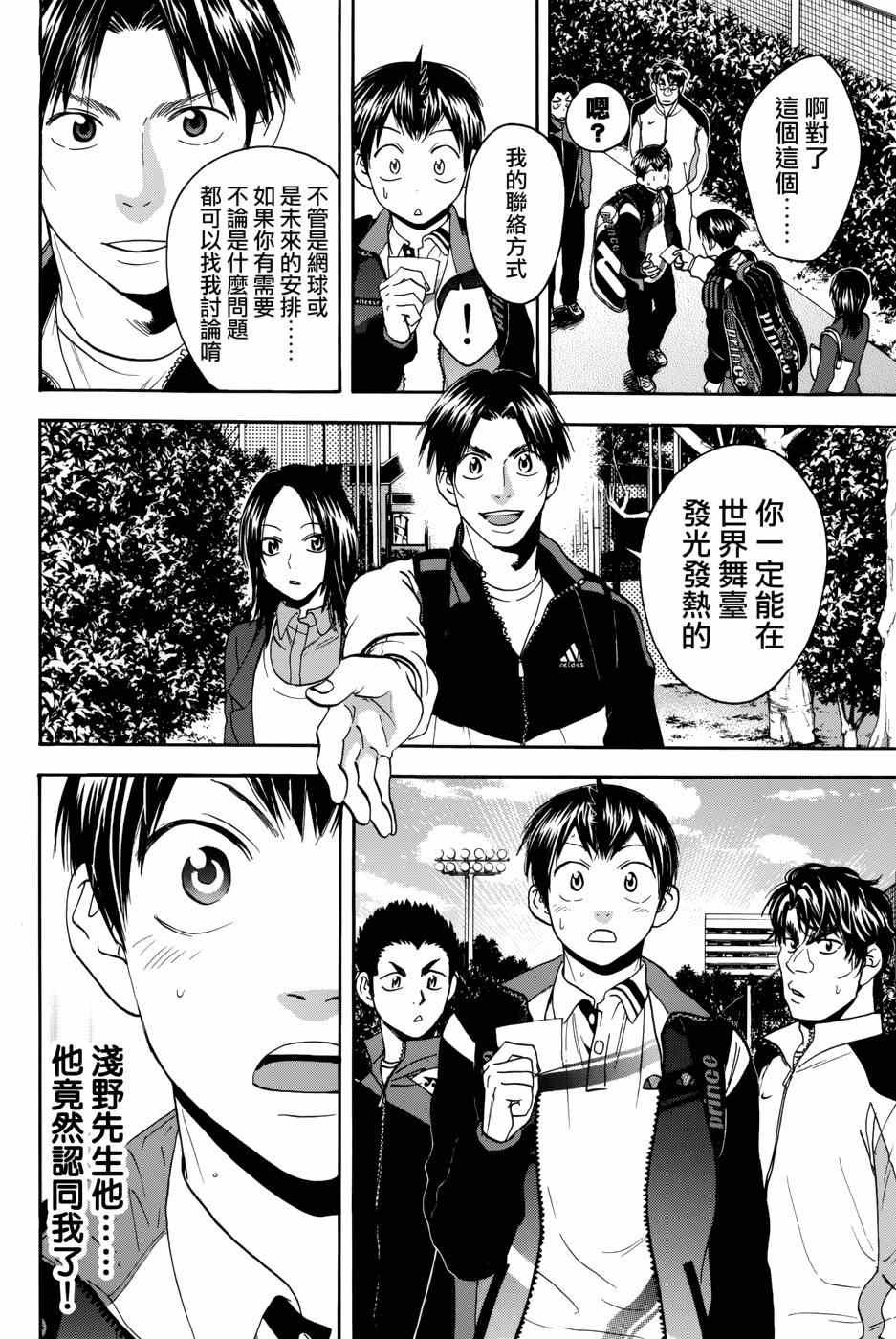 第309话