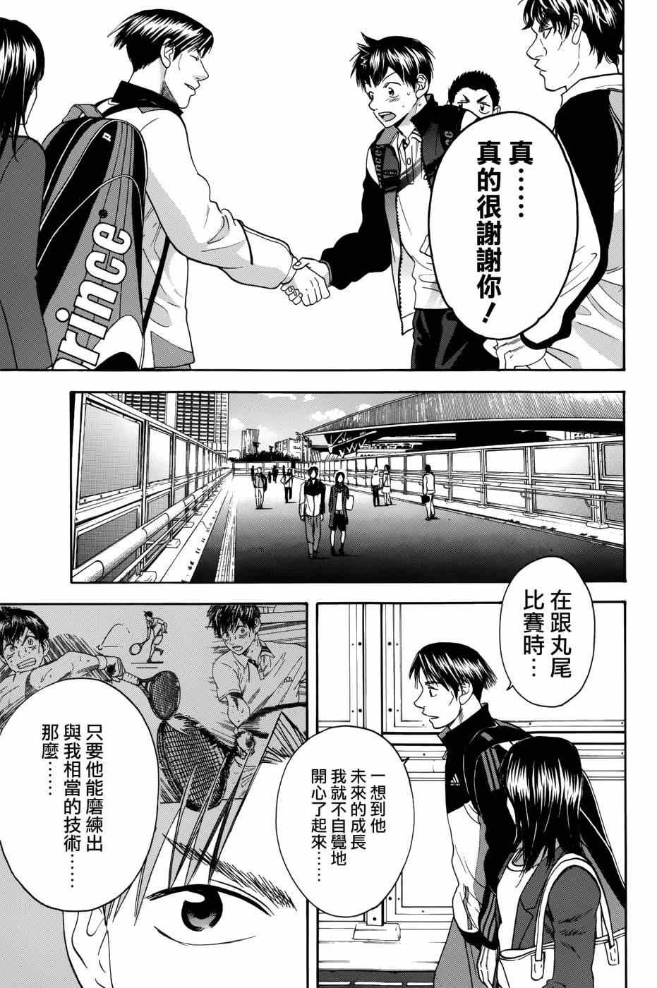 第309话