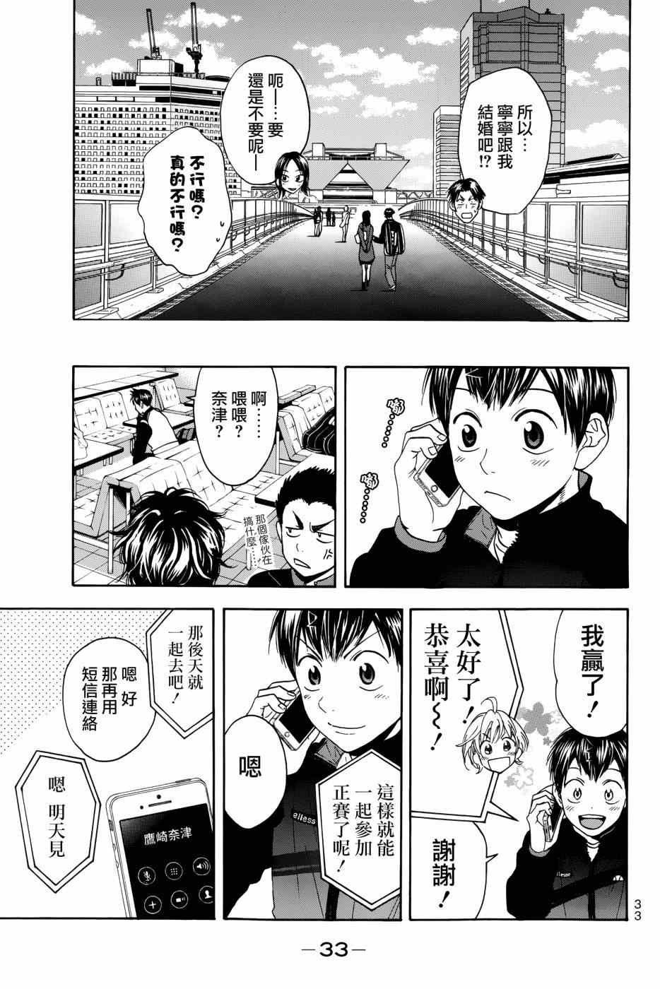 第309话