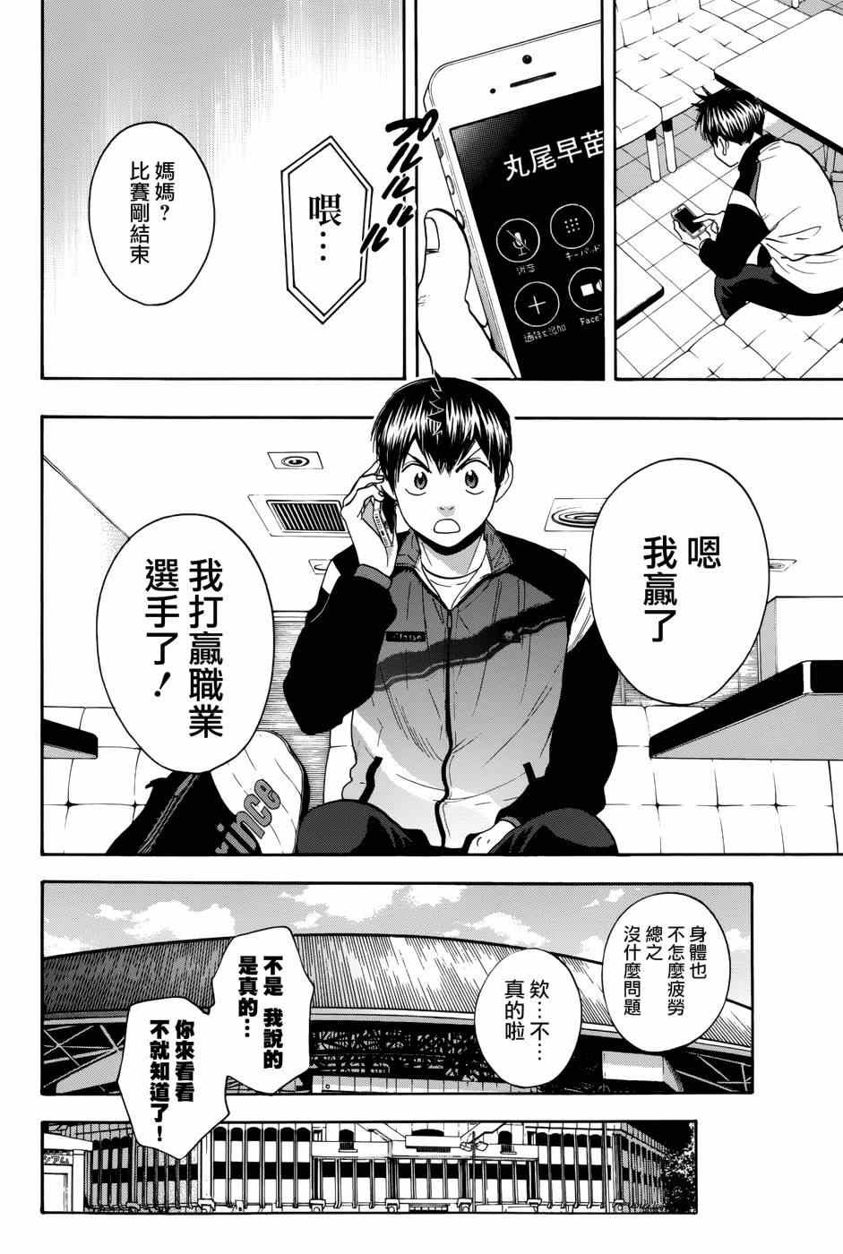 第309话