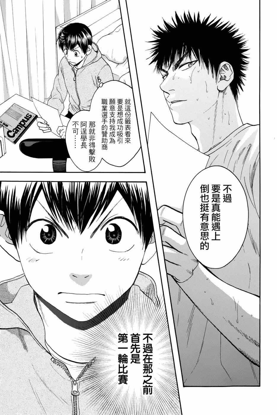 第309话