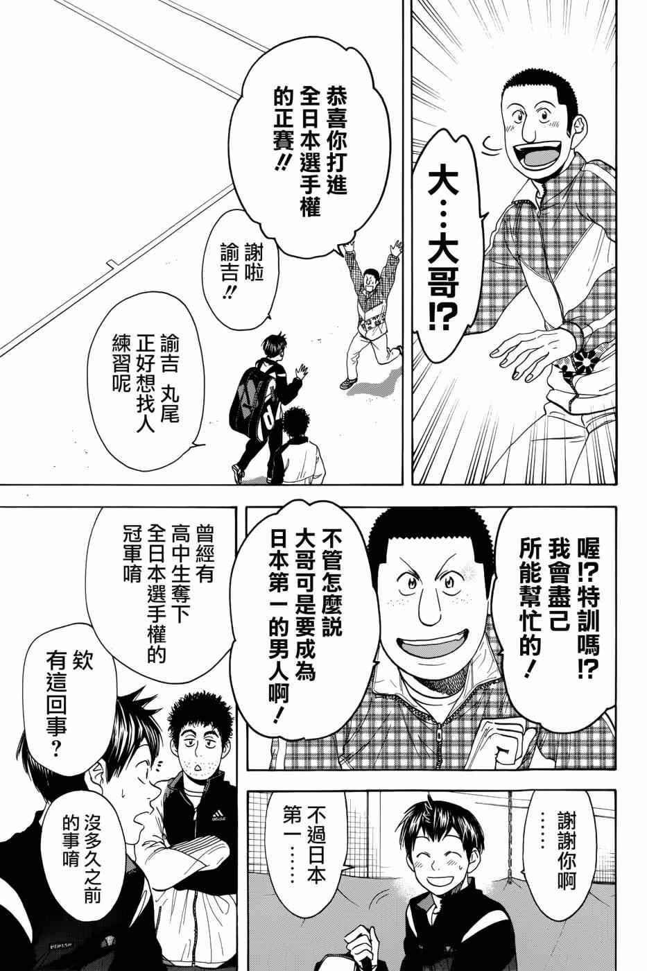 第310话