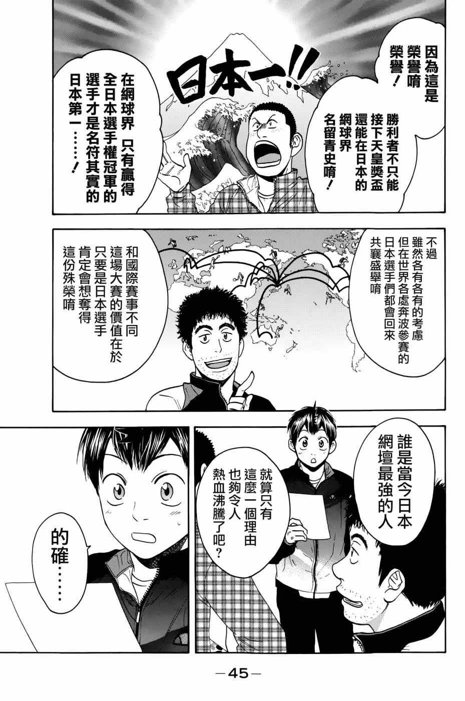 第310话