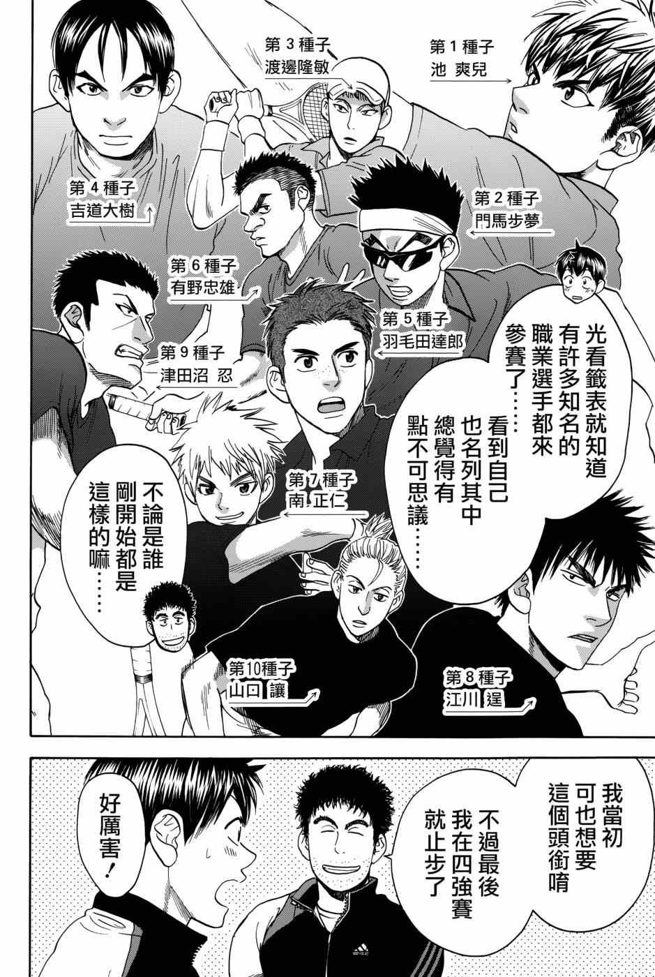 第310话