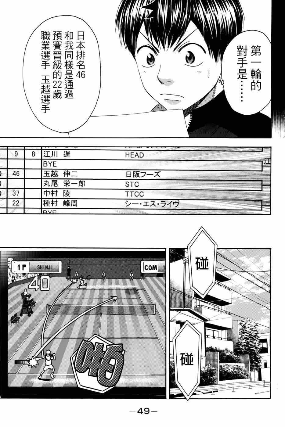 第310话