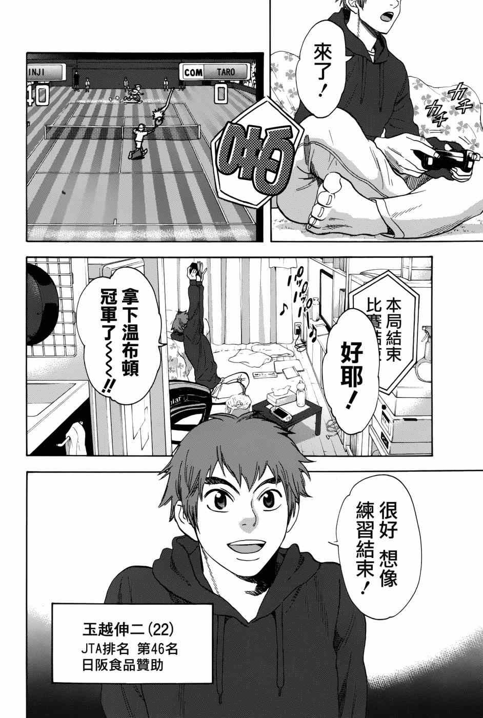 第310话
