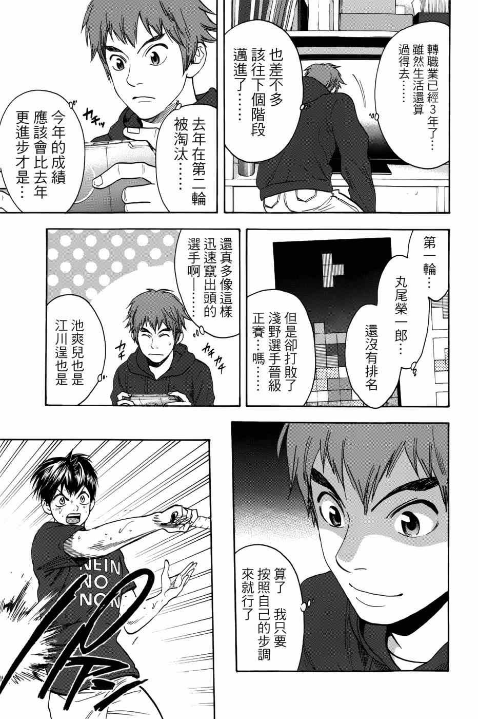 第310话
