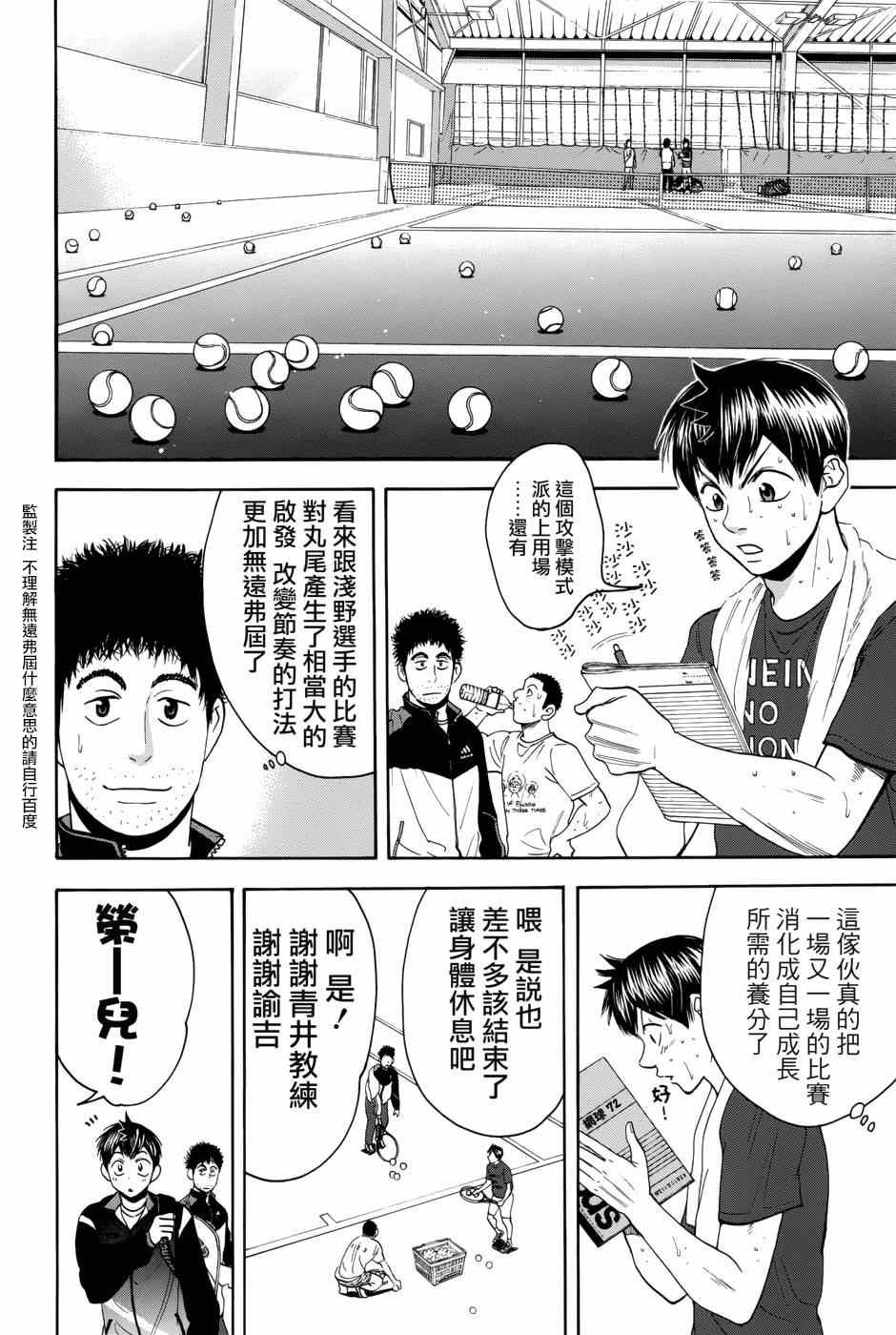第310话