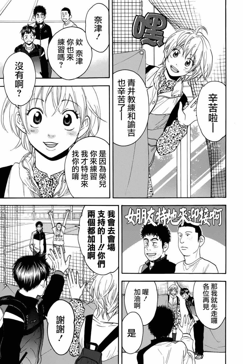 第310话