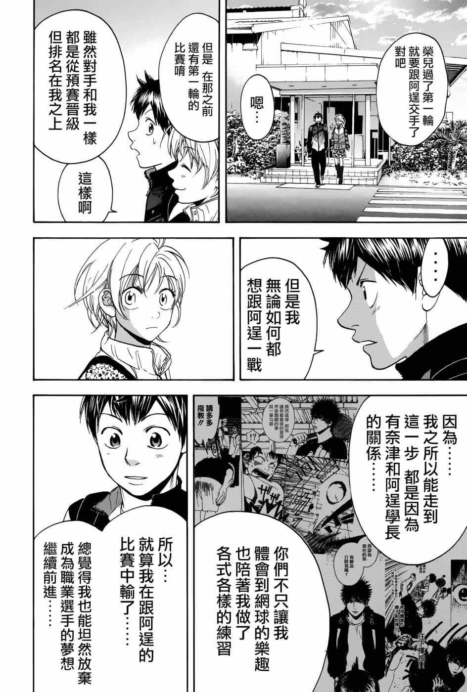 第310话