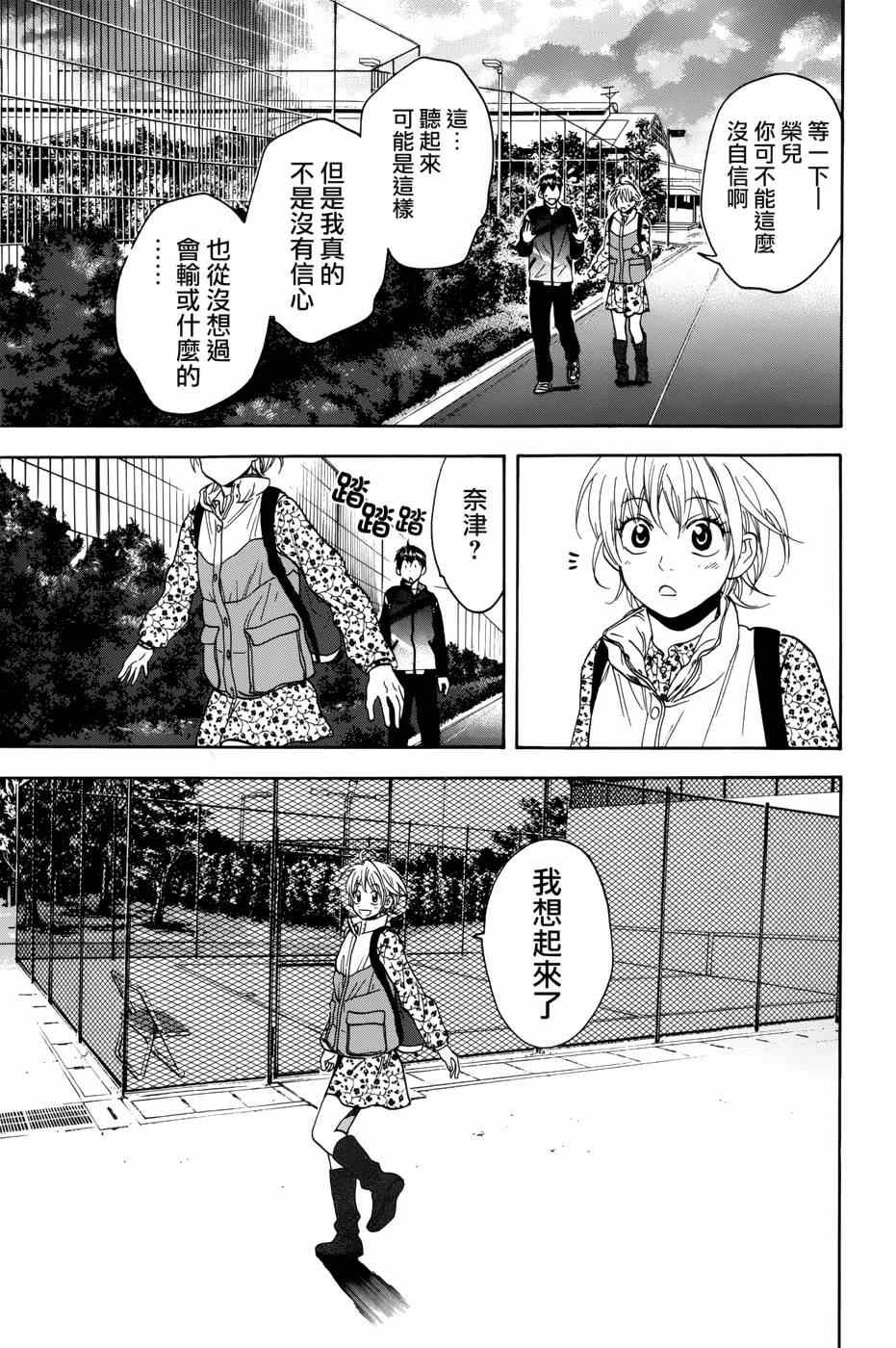 第310话