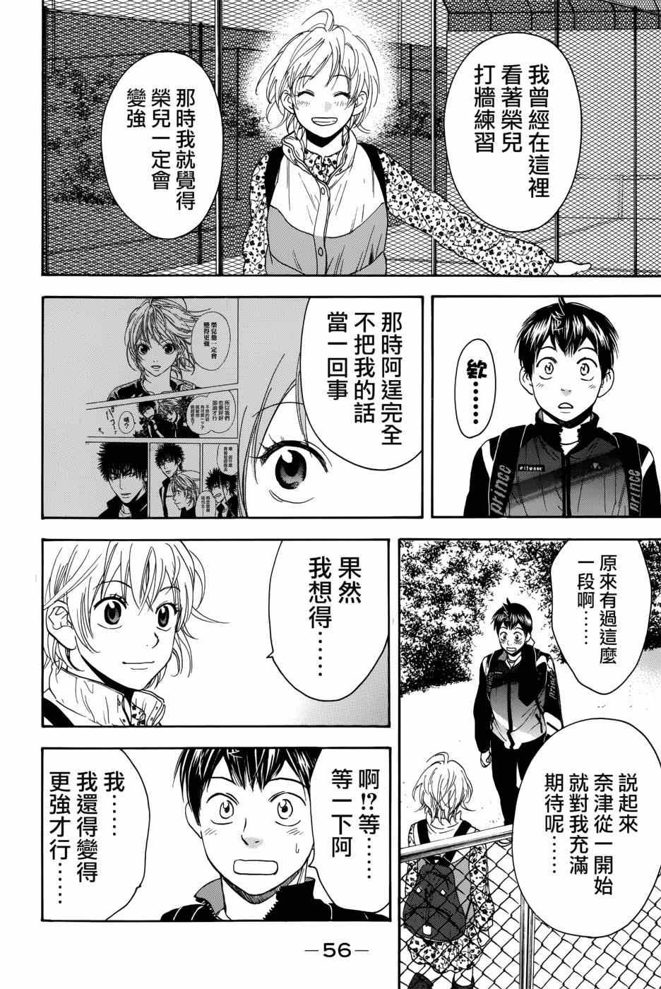 第310话