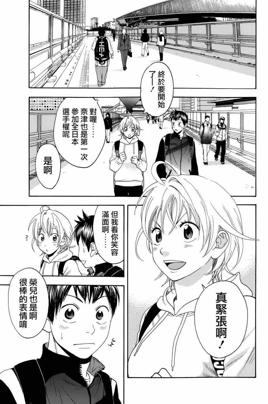 第311话