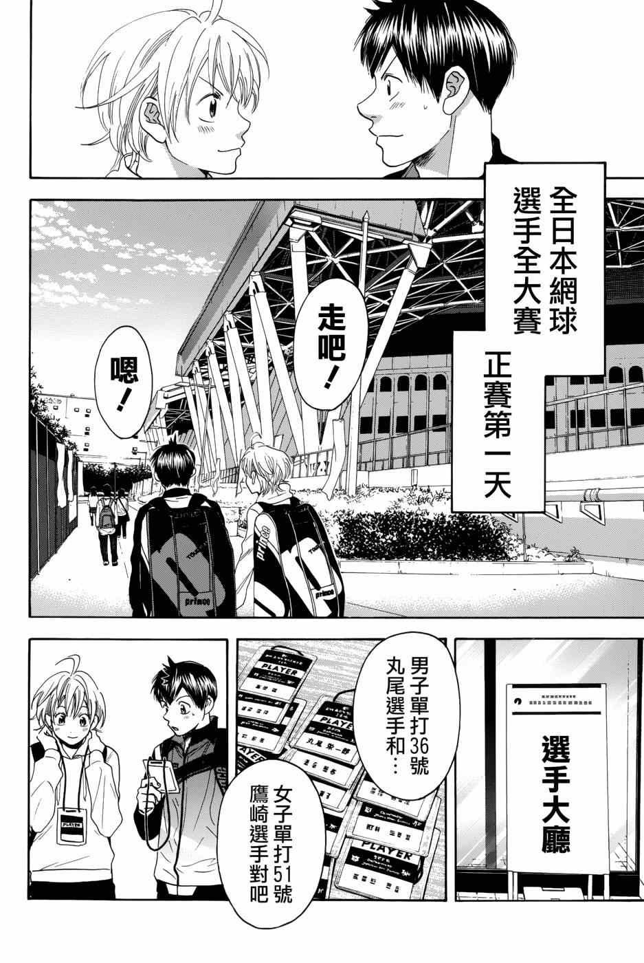 第311话