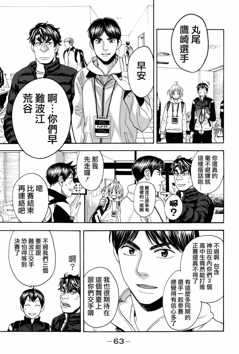 第311话