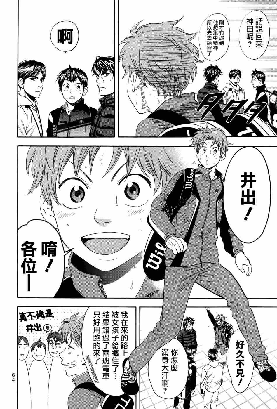 第311话
