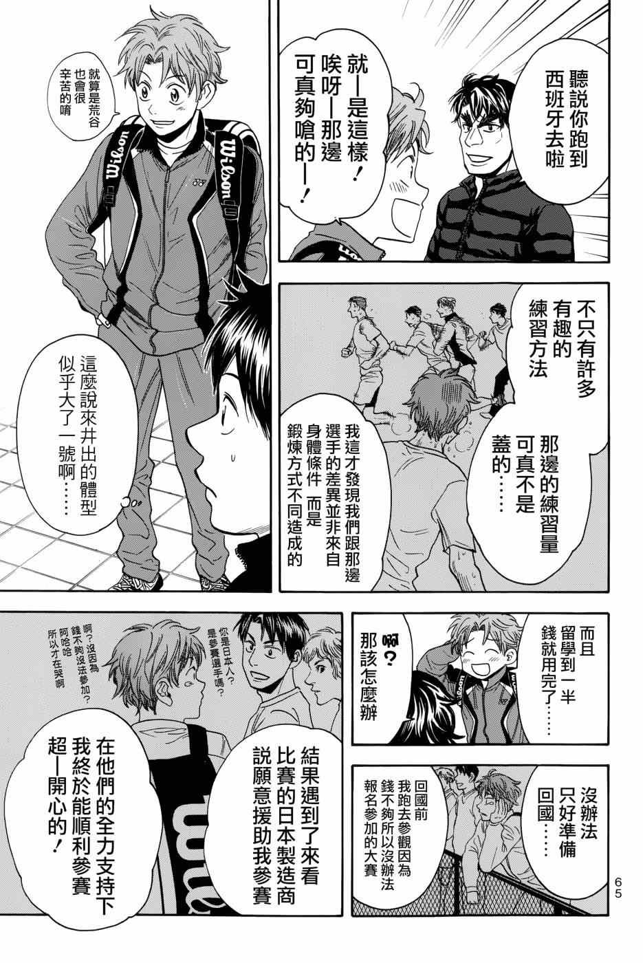 第311话