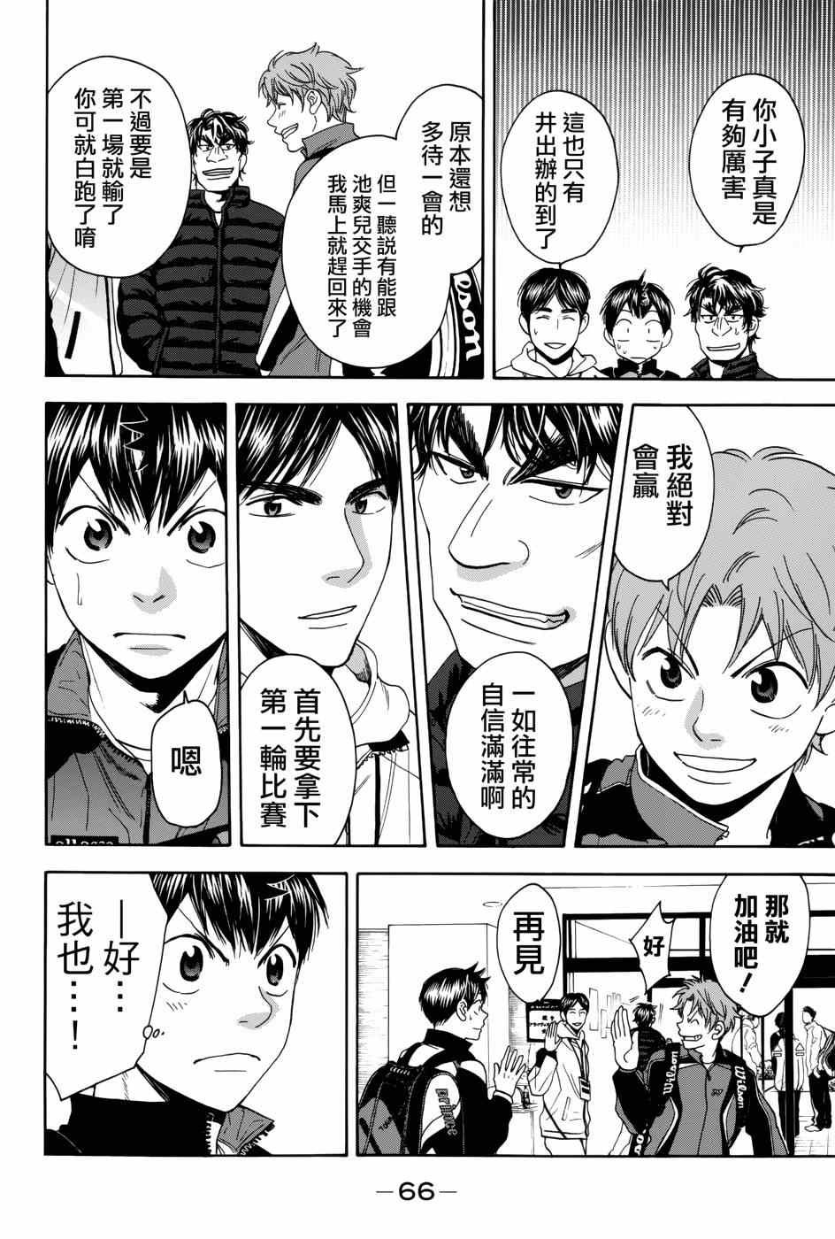 第311话