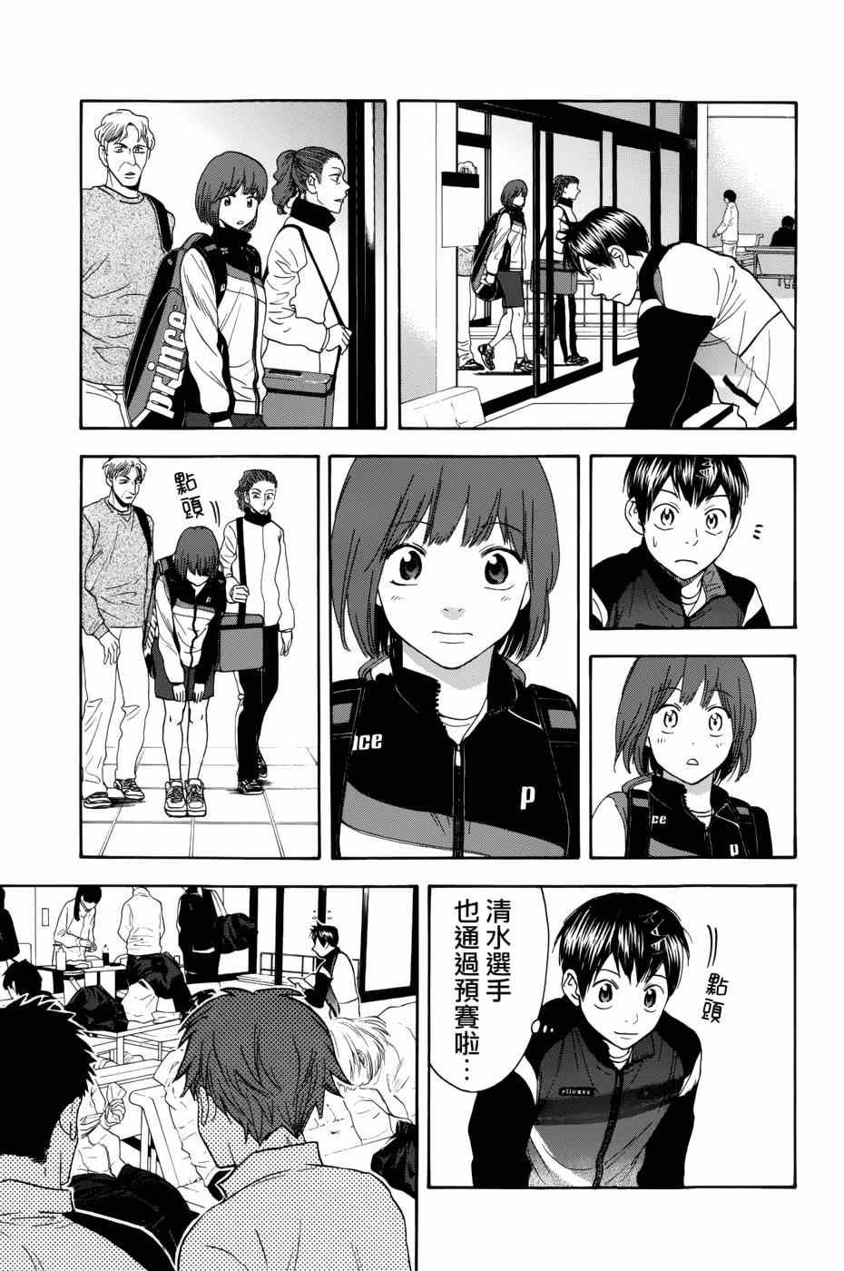 第311话