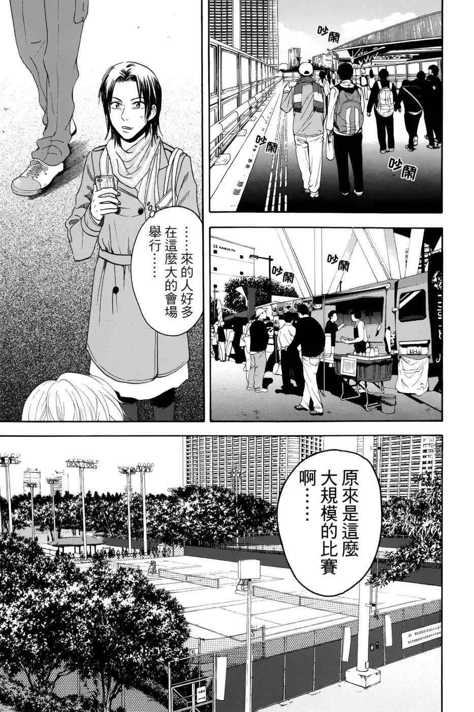 第311话