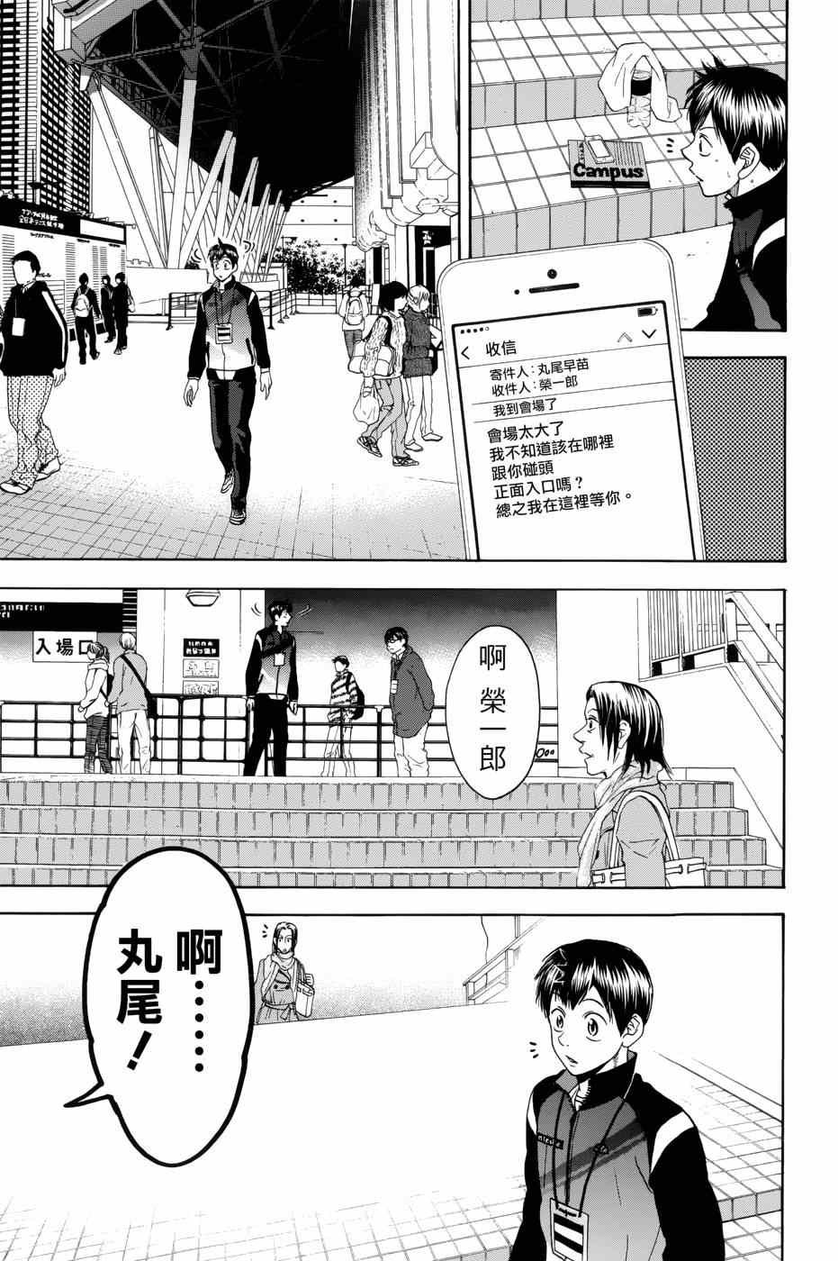 第311话