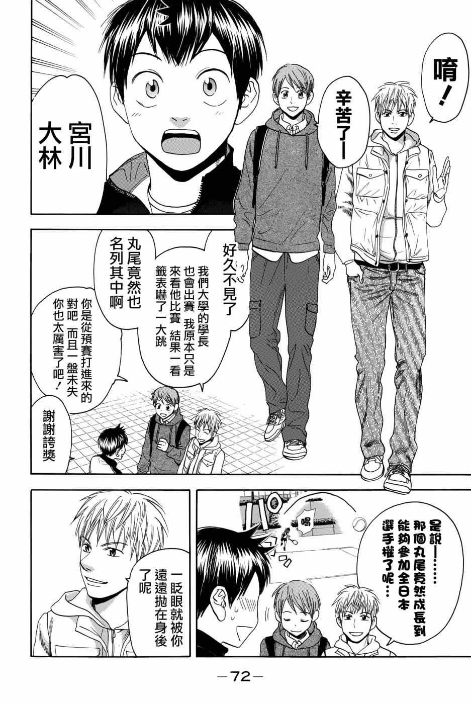 第311话