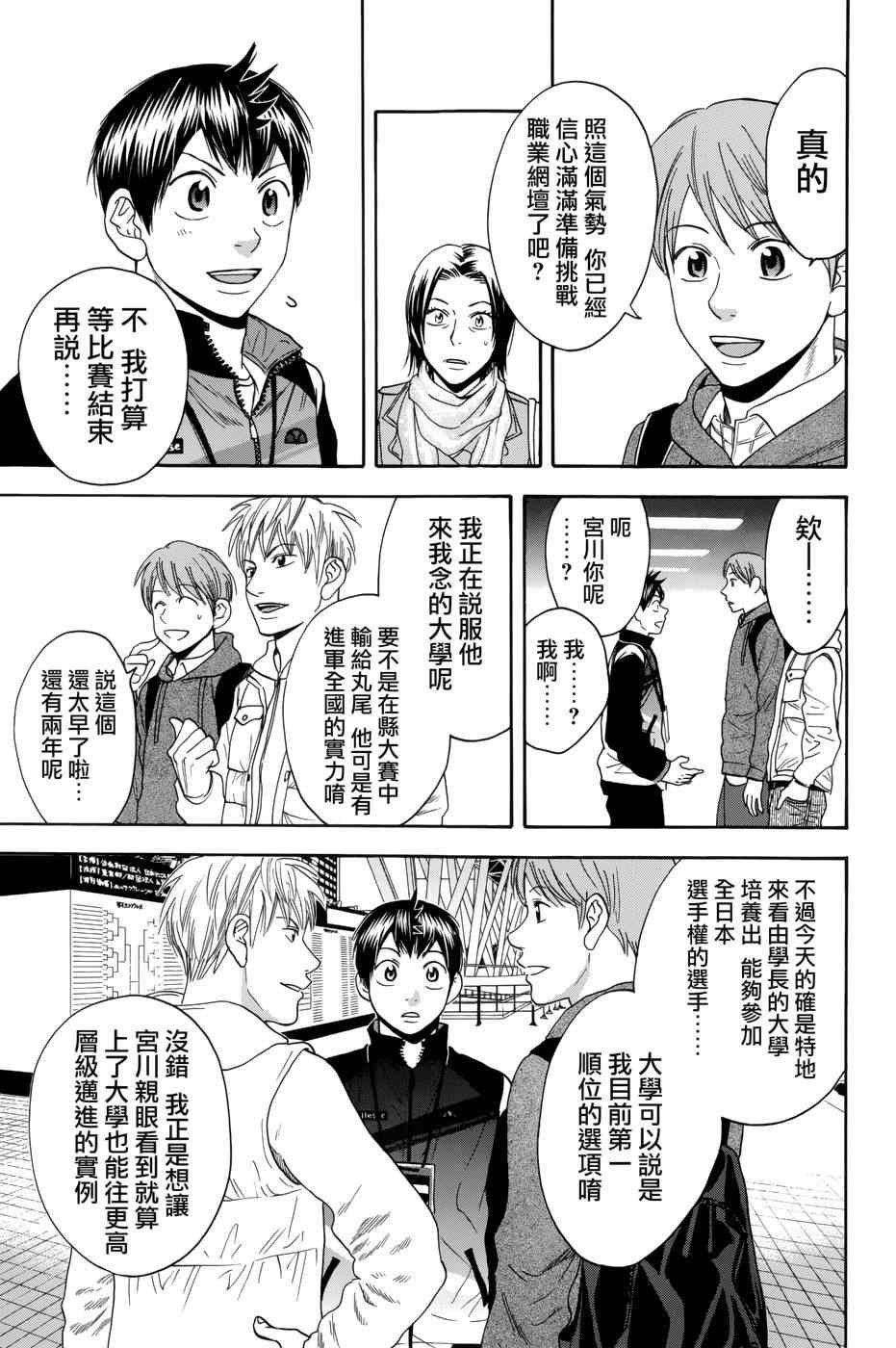 第311话