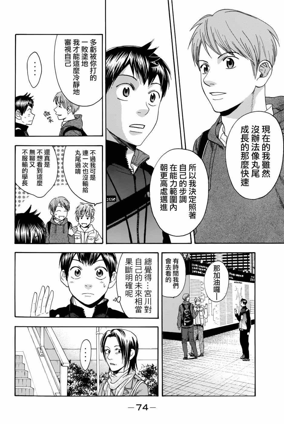 第311话