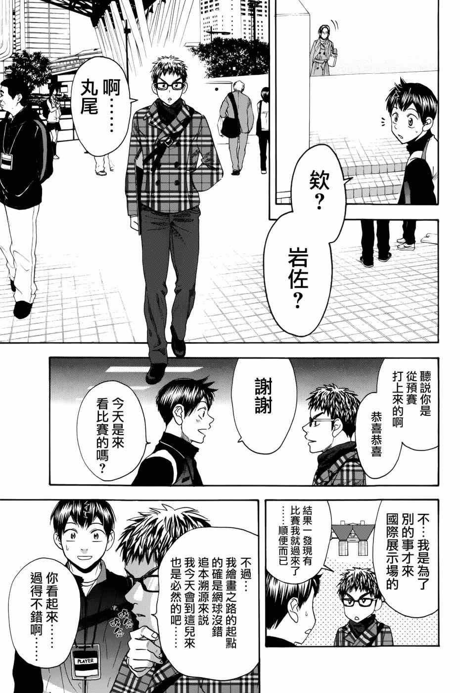 第311话
