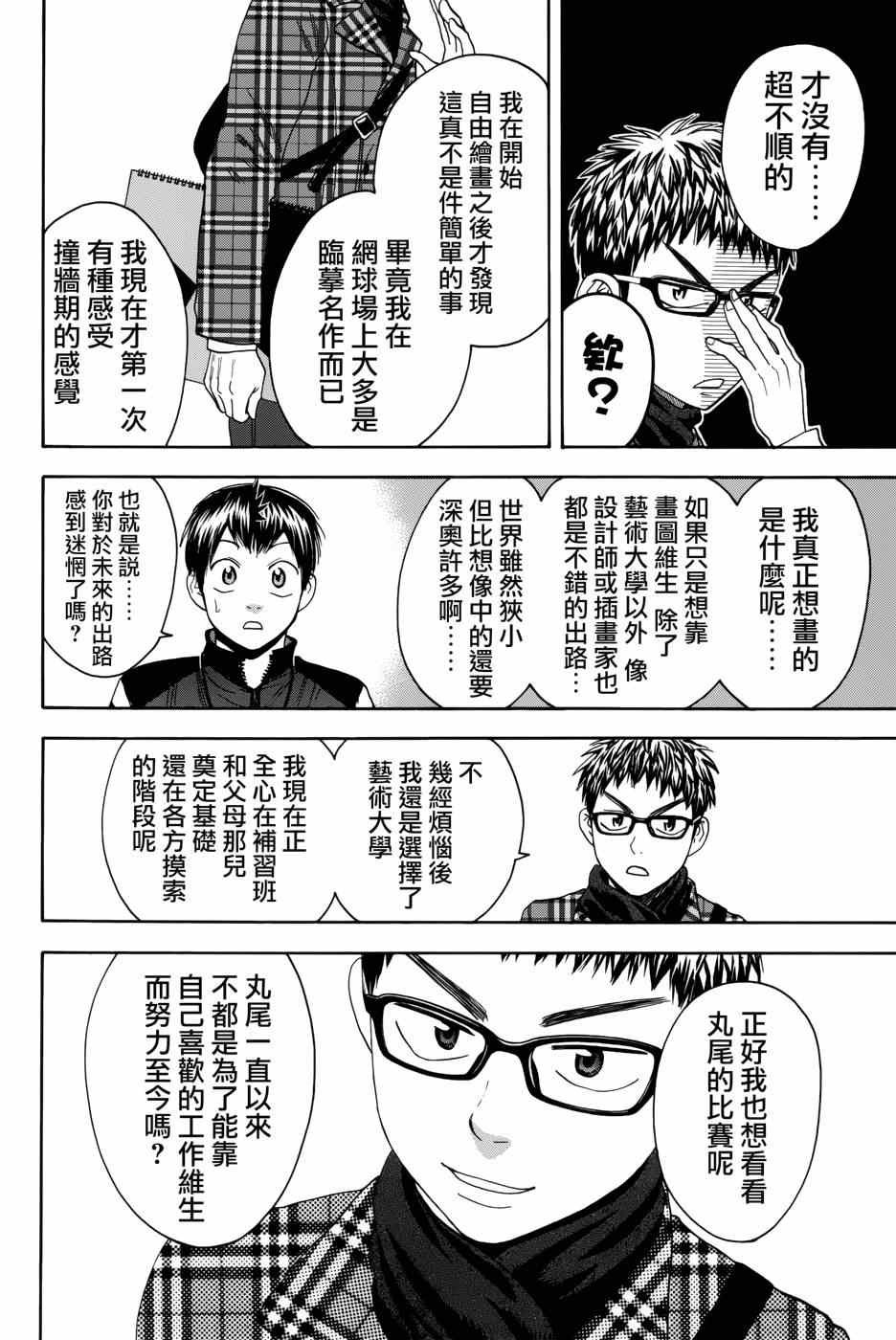 第311话