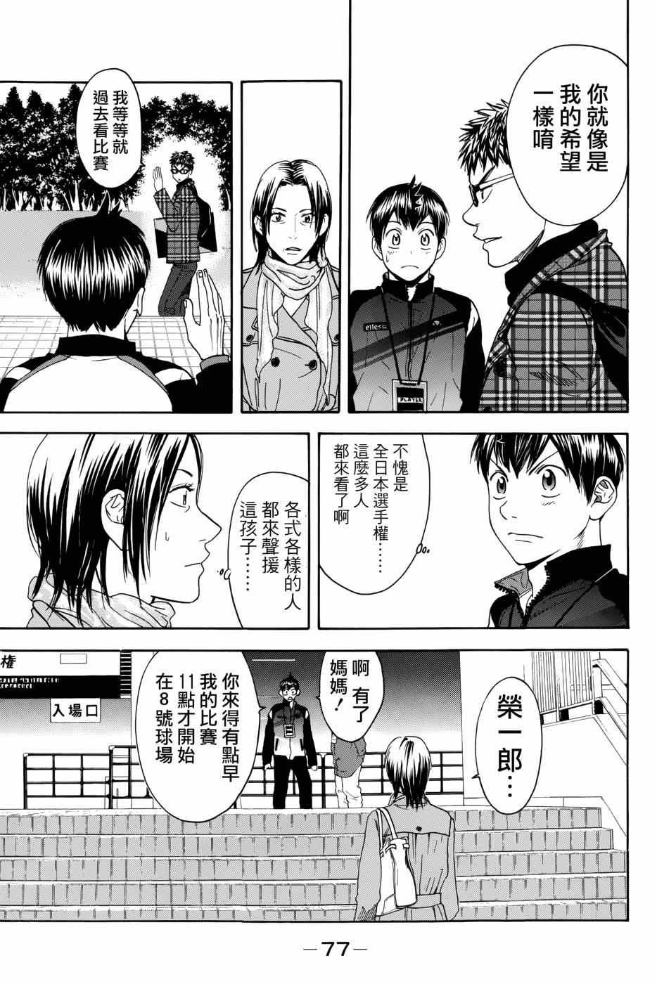 第311话