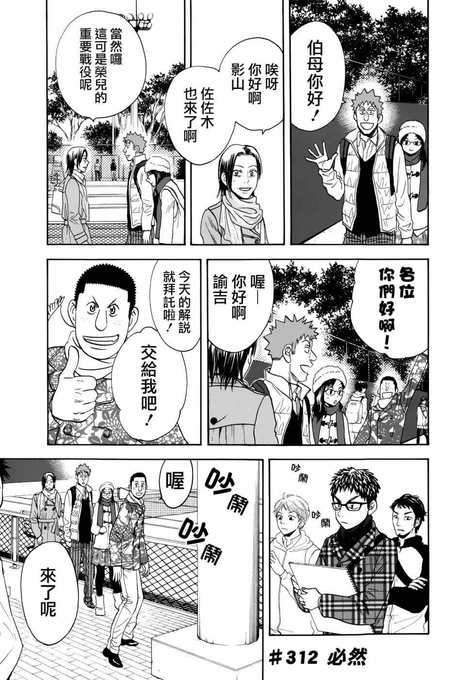 第312话
