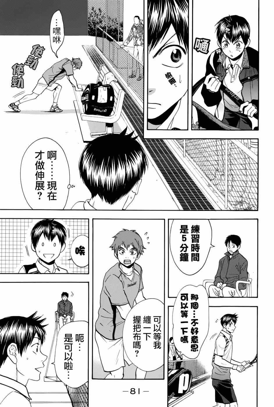 第312话