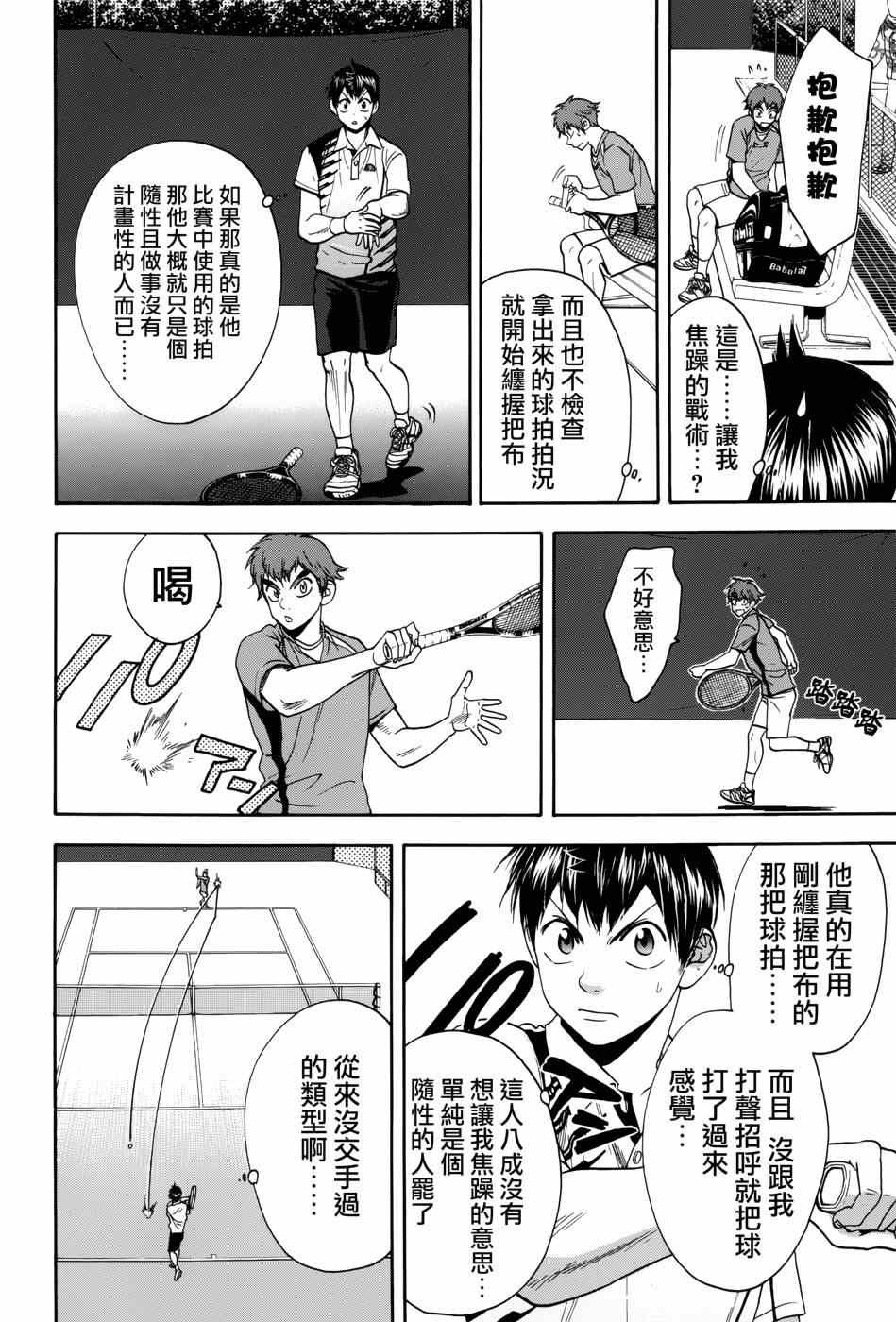 第312话