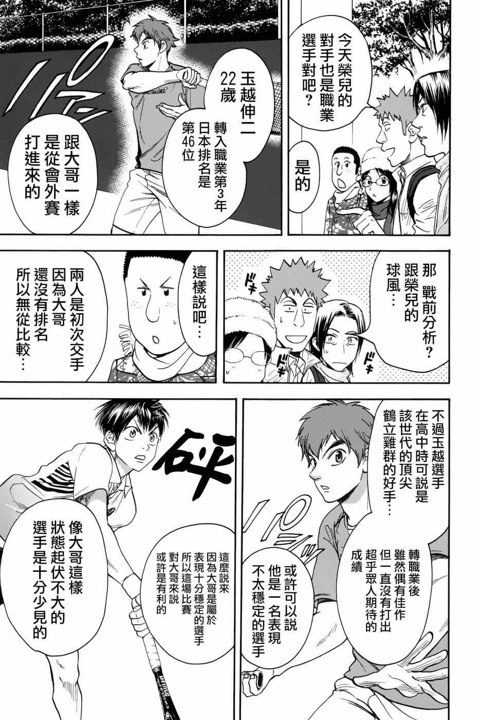 第312话