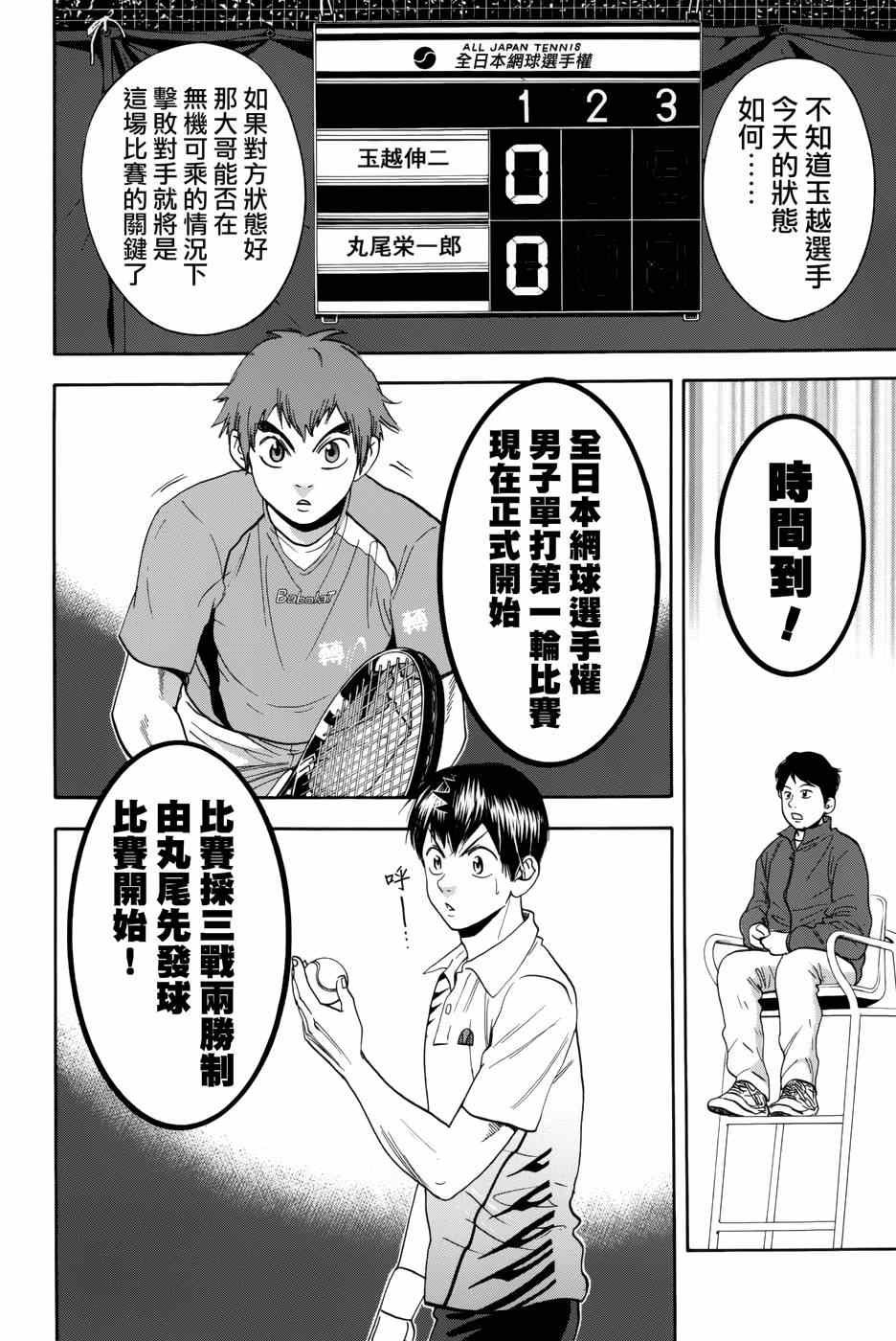 第312话