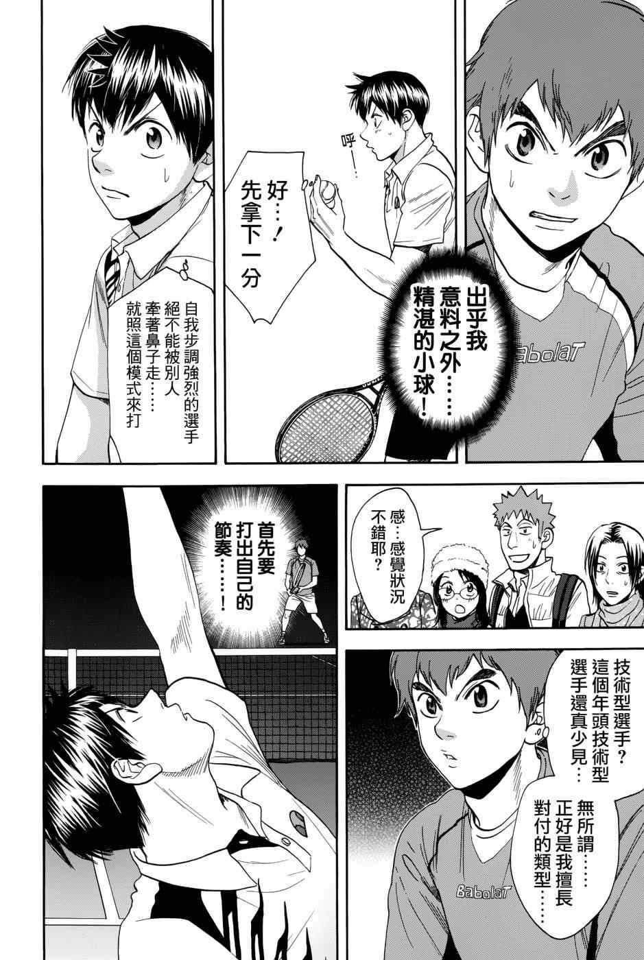 第312话