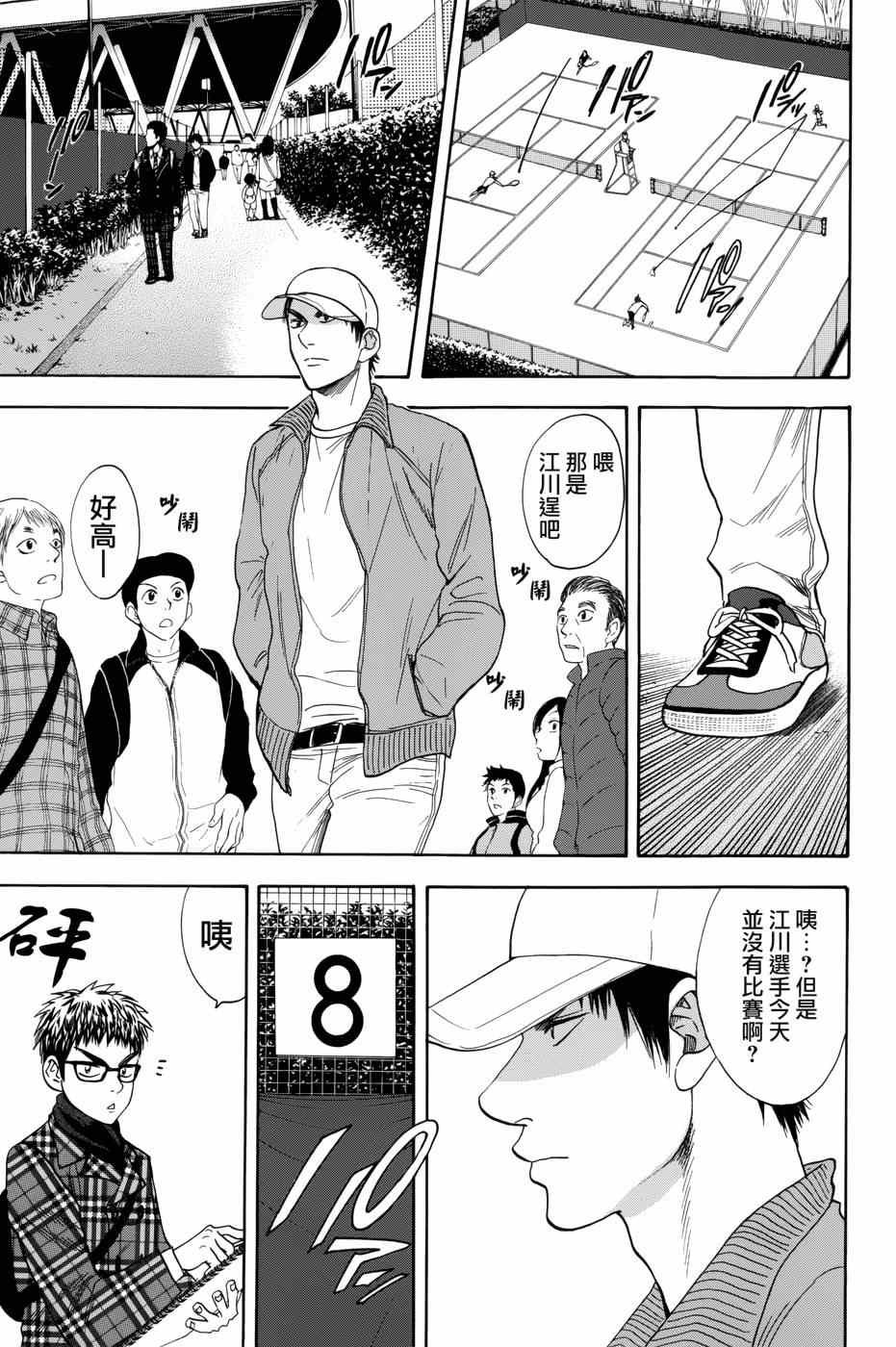 第312话