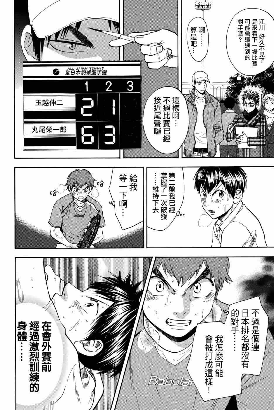 第312话