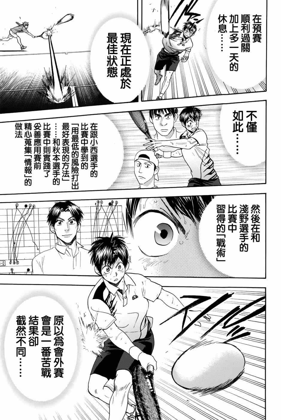 第312话