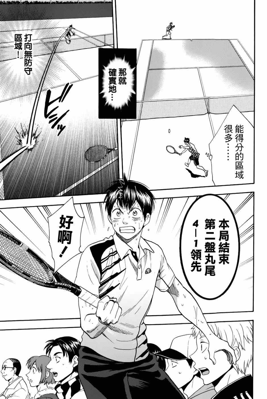 第312话