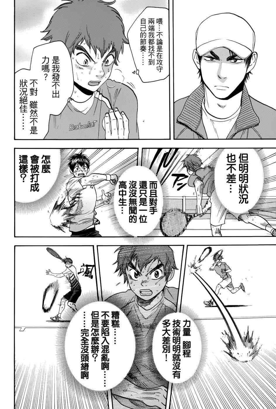 第312话