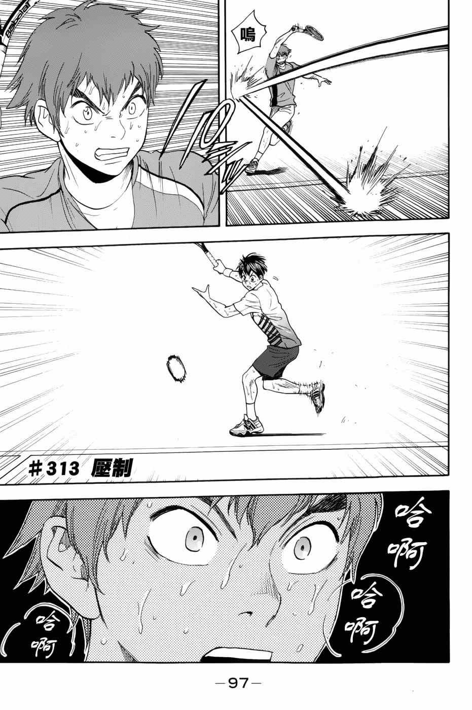 第313话